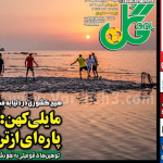 روزنامه ابرار